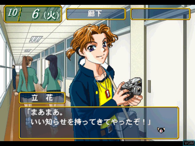 In-game screen of the game Neko na Ka-n-ke-i on Sony Playstation