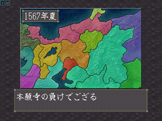 In-game screen of the game Nobunaga no Yabou - Zenkokuban on Sony Playstation