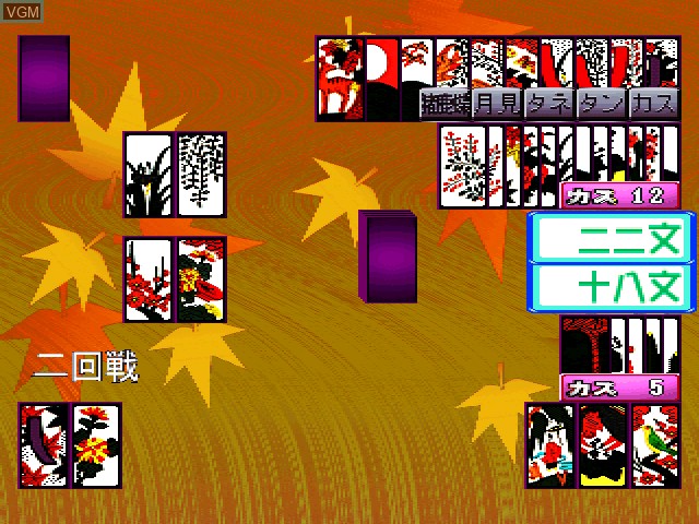 In-game screen of the game Oyaji no Jikan - Nee-chan Hanafuda de Shoubu Ya! on Sony Playstation