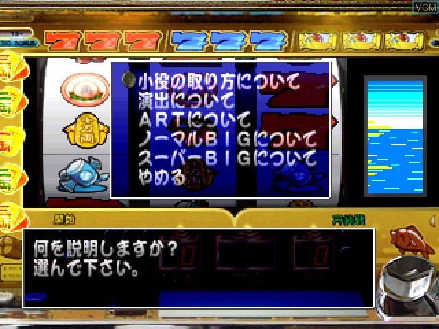 In-game screen of the game Pachi-Slot Teiou - Maker Suishou Manual 6 - Takarabune on Sony Playstation