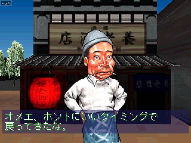 In-game screen of the game Ramen Hashi on Sony Playstation