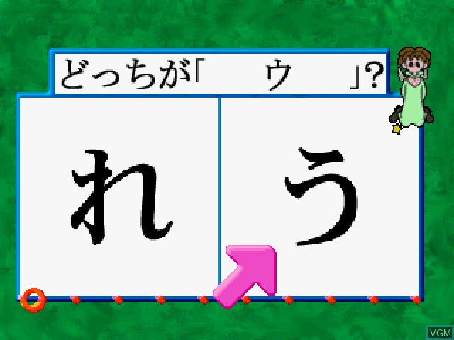 In-game screen of the game Shichida Shiki Unou de Asoventure - Kotoba ABC 4~6-Sai Muke on Sony Playstation