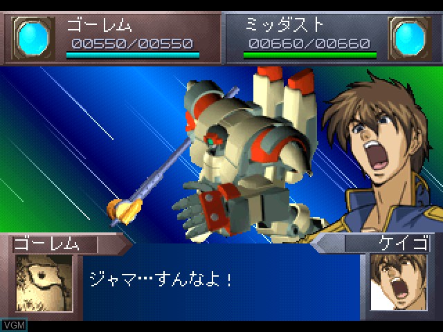 In-game screen of the game Shin Masou Kishin - Panzer Warfare on Sony Playstation