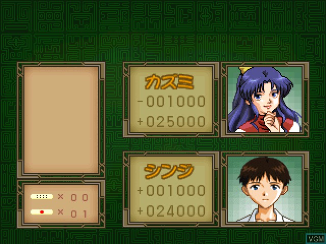 In-game screen of the game Shinseiki Evangelion - Eva to Yukai na Nakamatachi on Sony Playstation