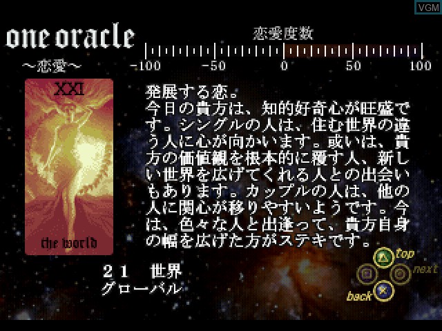 In-game screen of the game Simple 1500 Jitsuyou Series Vol. 10 - Tarot Uranai on Sony Playstation