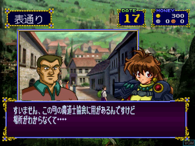 In-game screen of the game Slayers Royal 2 on Sony Playstation