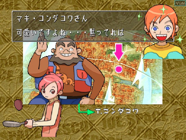 In-game screen of the game Startling Adventures - Kuusou Daibouken X 3 on Sony Playstation