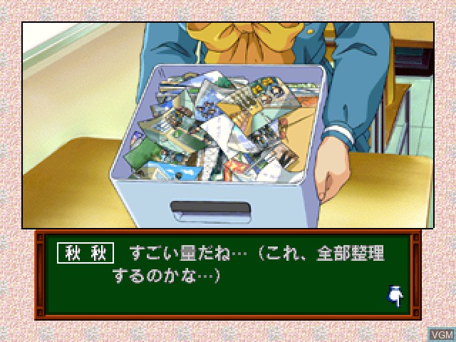 In-game screen of the game Tokimeki Memorial Drama Series Vol. 3 - Tabidachi no Uta on Sony Playstation