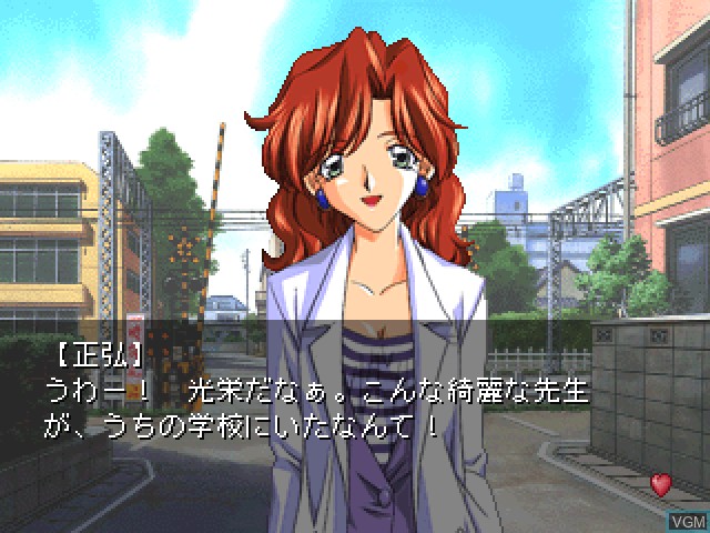 In-game screen of the game Twins Story - Kimi ni Tsutaetakute on Sony Playstation