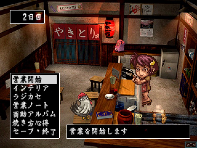 In-game screen of the game Yakitori Musume - Sugo Ude Hanjouki on Sony Playstation