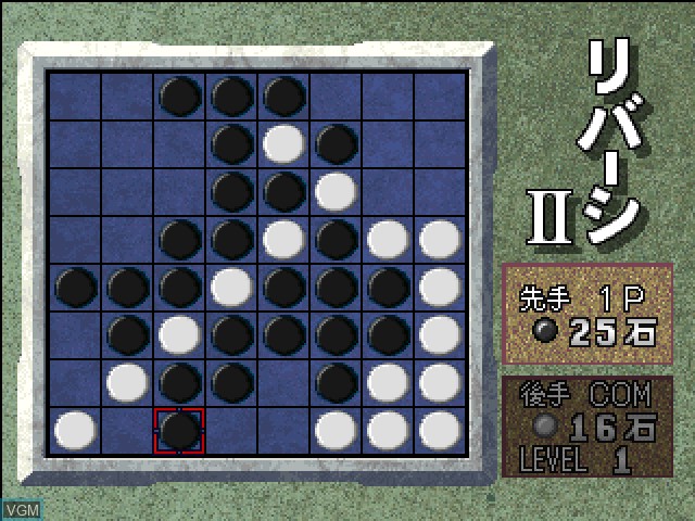 In-game screen of the game SuperLite 1500 Series - Reversi II on Sony Playstation