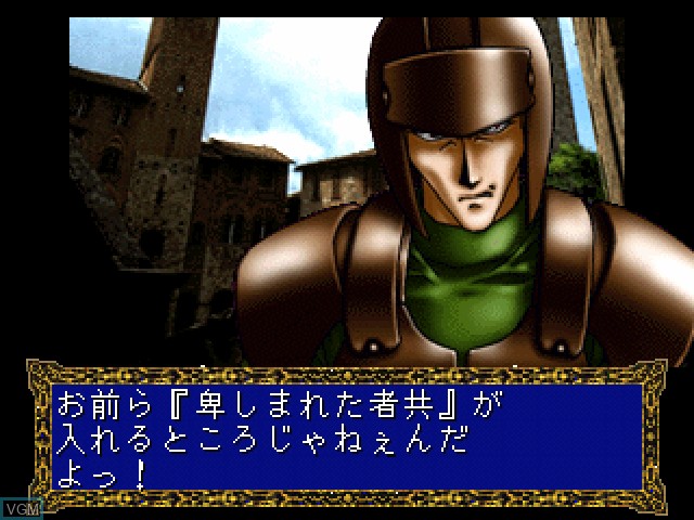 In-game screen of the game Alnam no Kiba - Juuzoku Juuni Shinto Densetsu on Sony Playstation