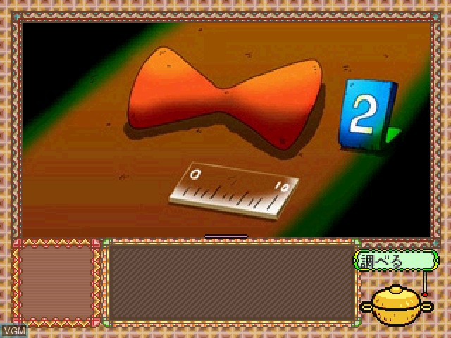 In-game screen of the game Fushigi Deka on Sony Playstation
