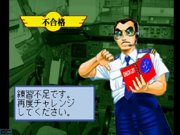 In-game screen of the game Mezase! Airline Pilot on Sony Playstation