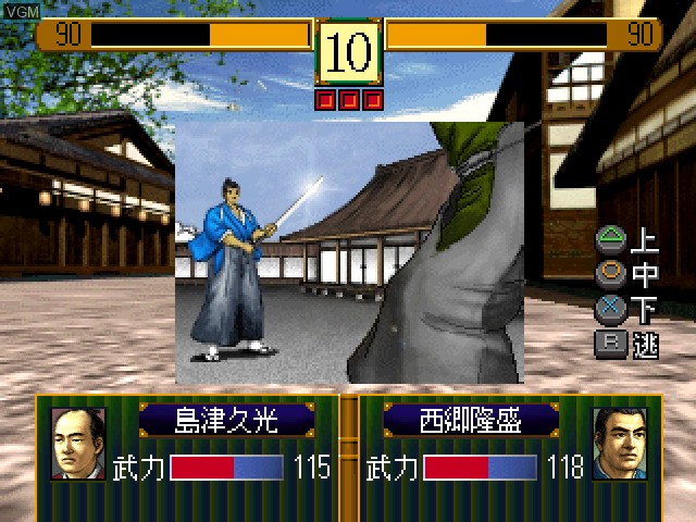 In-game screen of the game Ishin no Arashi on Sony Playstation