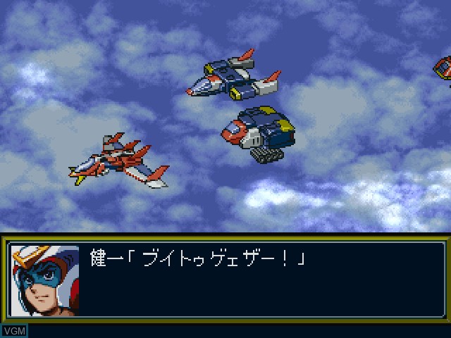 In-game screen of the game Shin Super Robot Taisen Special Disk on Sony Playstation