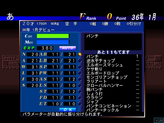 In-game screen of the game Pro Wrestling Sengokuden 2 - Kakutou Emaki on Sony Playstation
