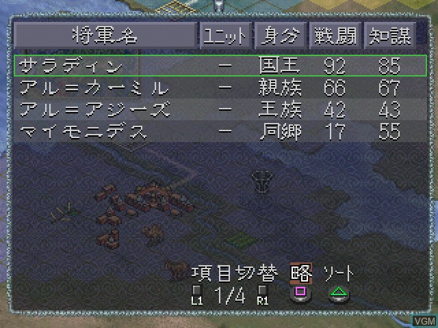 In-game screen of the game Genghis Khan - Aoki Ookami to Shiroki Mejika IV on Sony Playstation