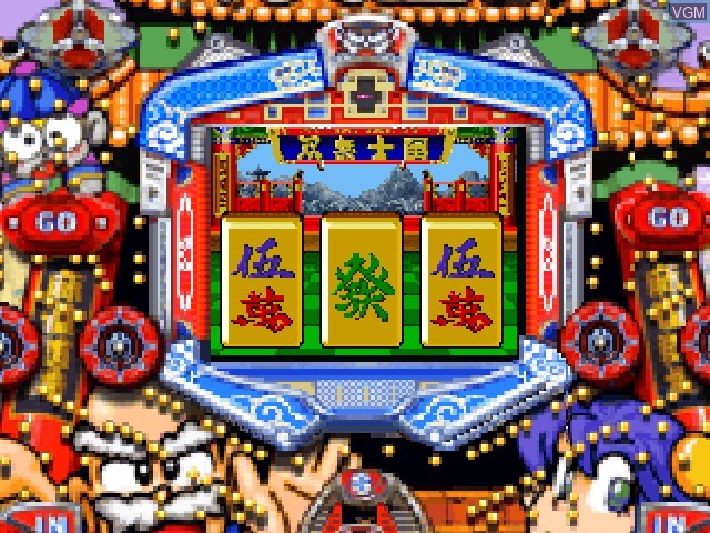 In-game screen of the game Hissatsu Pachinko Station Now 2 on Sony Playstation