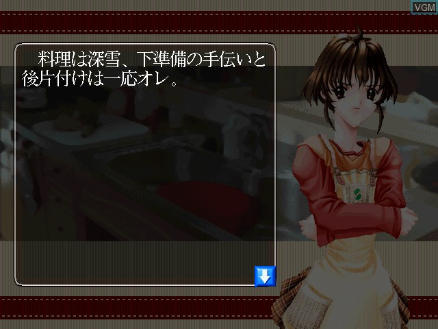 In-game screen of the game Kaze no Oka Kouen Nite on Sony Playstation
