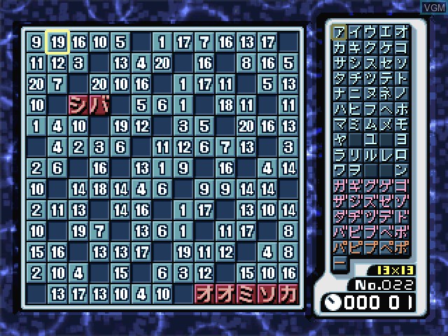 In-game screen of the game SuperLite 1500 Series - Nankuro 3 on Sony Playstation