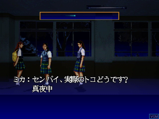 In-game screen of the game Twilight Syndrome - Tansakuhen on Sony Playstation