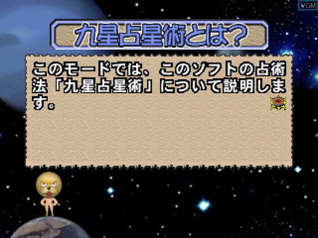 In-game screen of the game Uranai 6, The - Suisei-san no Tottemo Kyuusei Senseijutsu on Sony Playstation