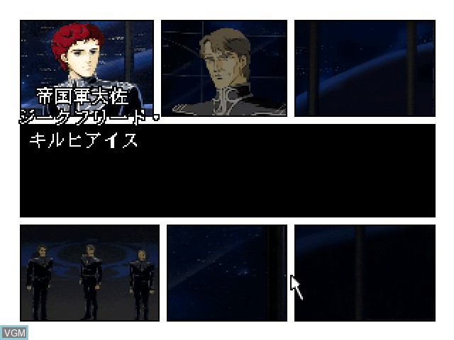 In-game screen of the game Click Manga - Ginga Eiyuu Densetsu 1 on Sony Playstation