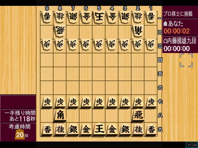 In-game screen of the game Shougi Saikyou - Pro ni Manabu on Sony Playstation