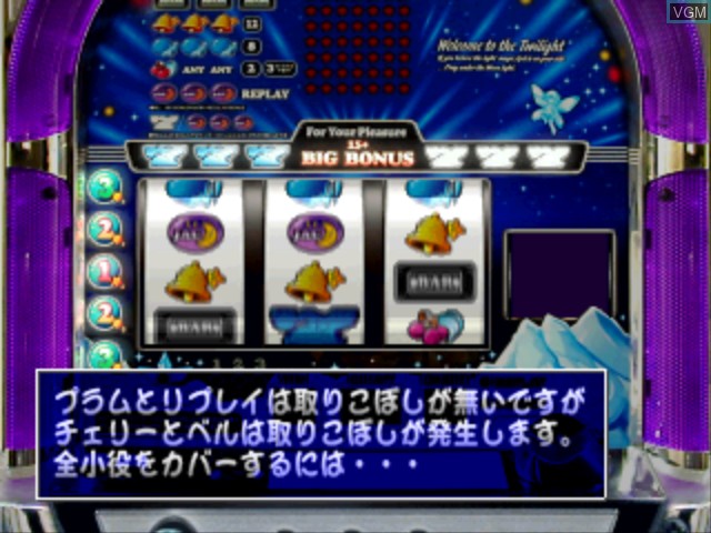 In-game screen of the game Pachi-Slot Teiou - Maker Suishou Manual 2 - Ice Story on Sony Playstation