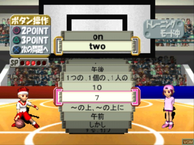 In-game screen of the game Play de Oboeru Chuugaku Eitango Deruderu 1200 on Sony Playstation
