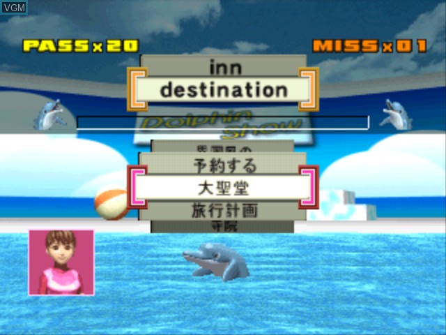 In-game screen of the game Play de Oboeru TOEIC Test Goku DeruDeru 1700 on Sony Playstation