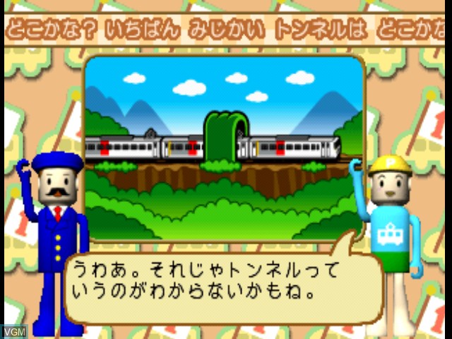 In-game screen of the game Kids Station - Plarail Tetsudou Monoshiri Hyakka on Sony Playstation