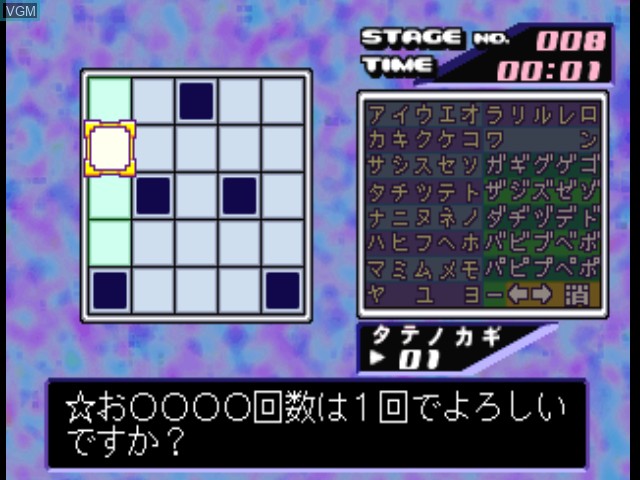 In-game screen of the game SuperLite 1500 Series - Crossword 2 on Sony Playstation