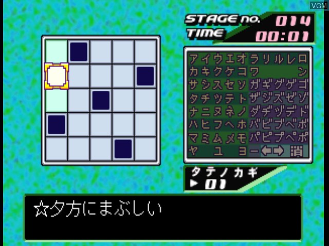 In-game screen of the game SuperLite 1500 Series - Crossword 3 on Sony Playstation