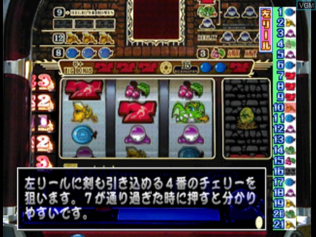 In-game screen of the game Pachi-Slot Teiou - Beat the Dragon 2 on Sony Playstation