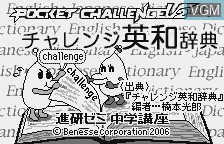 Title screen of the game Challenge Eiwa Jiten on Benesse Corporation Pocket Challenge V2