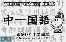 Title screen of the game Chuu 1 Kokugo - Hyakunin Isshu on Benesse Corporation Pocket Challenge V2