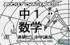 Title screen of the game Chuu 1 Suugaku on Benesse Corporation Pocket Challenge V2