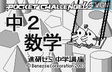 Title screen of the game Chuu 2 Suugaku on Benesse Corporation Pocket Challenge V2