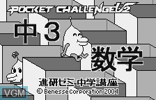 Title screen of the game Chuu 3 Suugaku on Benesse Corporation Pocket Challenge V2