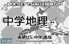 Title screen of the game Chuugaku Chiri - Rekishi Pack on Benesse Corporation Pocket Challenge V2