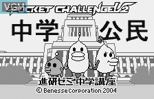Title screen of the game Chuugaku Koumin on Benesse Corporation Pocket Challenge V2