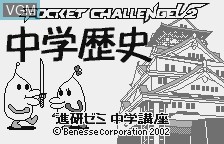 Title screen of the game Chuugaku Rekishi on Benesse Corporation Pocket Challenge V2
