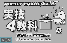 Title screen of the game Jitsugi 4-kyouka on Benesse Corporation Pocket Challenge V2