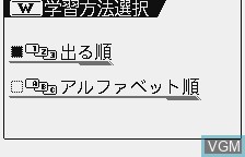 Menu screen of the game Eiken 3-kyuu - 4-kyuu on Benesse Corporation Pocket Challenge V2