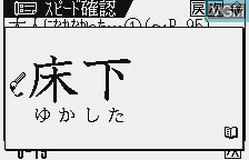 In-game screen of the game Chuu 1 Kokugo - Hyakunin Isshu on Benesse Corporation Pocket Challenge V2