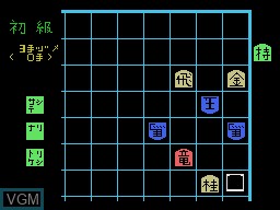 In-game screen of the game Serizawa Hachidan no Tsume Shogi on Sega SG-1000