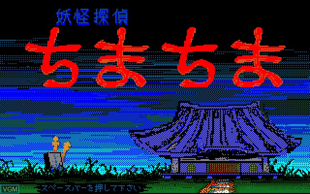 Title screen of the game Chima Chima on Sony SMC-777