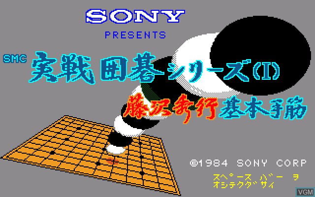 Title screen of the game Igo on Sony SMC-777
